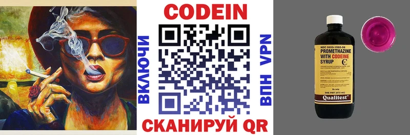 цена   Калязин  площадка какой сайт  Кодеиновый сироп Lean напиток Lean (лин) 