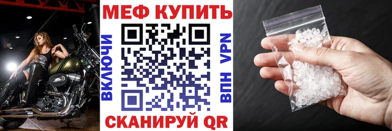 МЕФ mephedrone Калязин