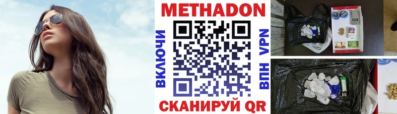 закладка  Калязин  МЕТАДОН белоснежный 